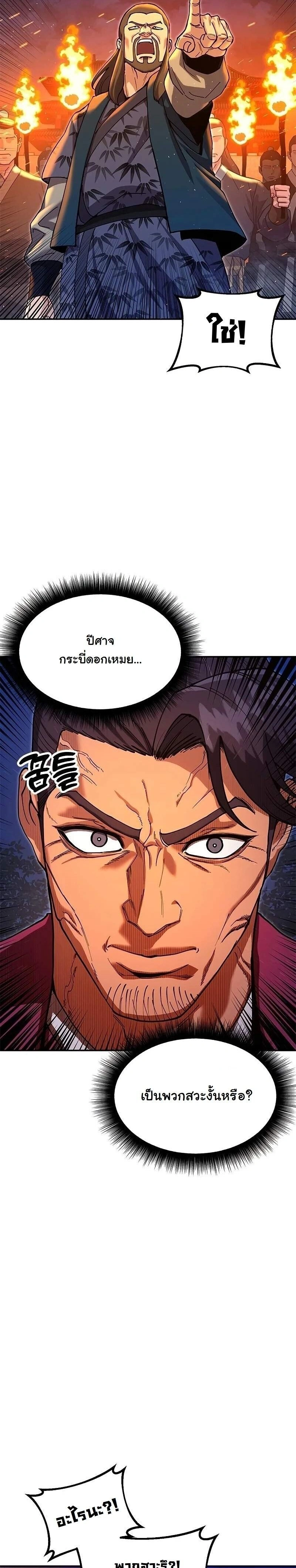หน้าที่ 42