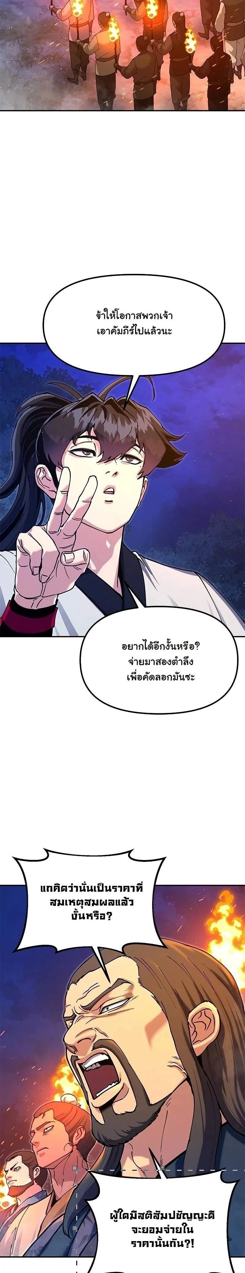 หน้าที่ 45