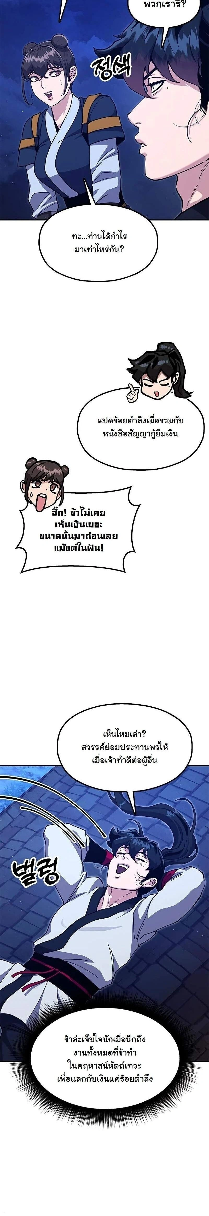 หน้าที่ 31