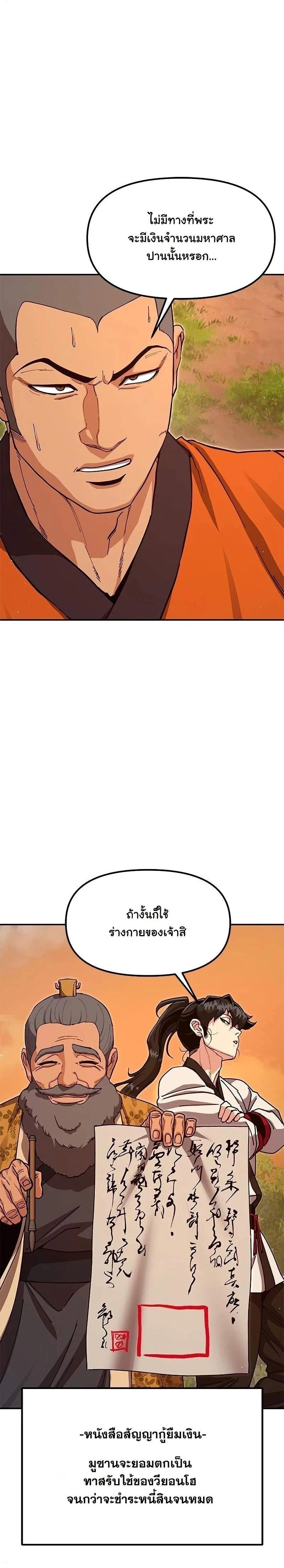 หน้าที่ 21