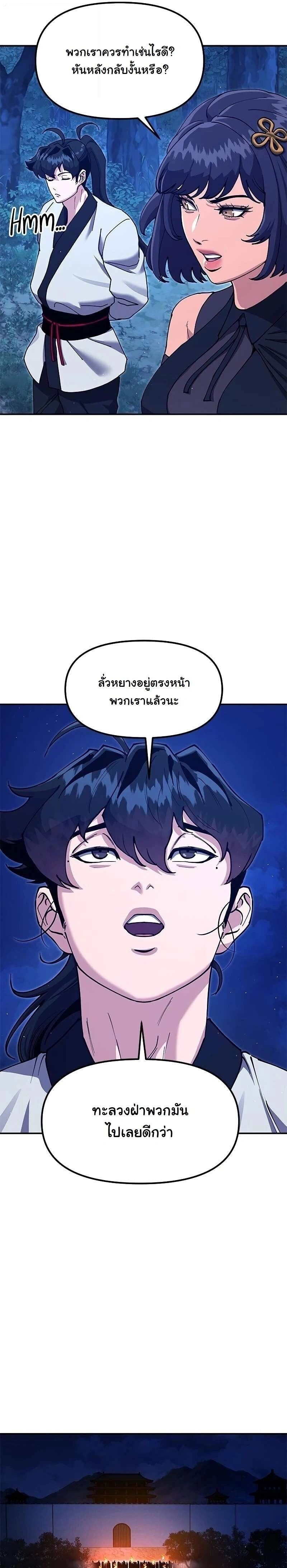 หน้าที่ 38