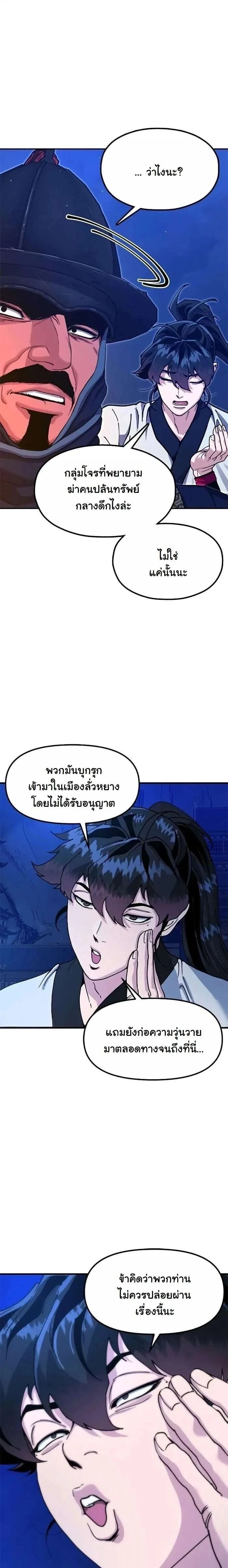 หน้าที่ 32