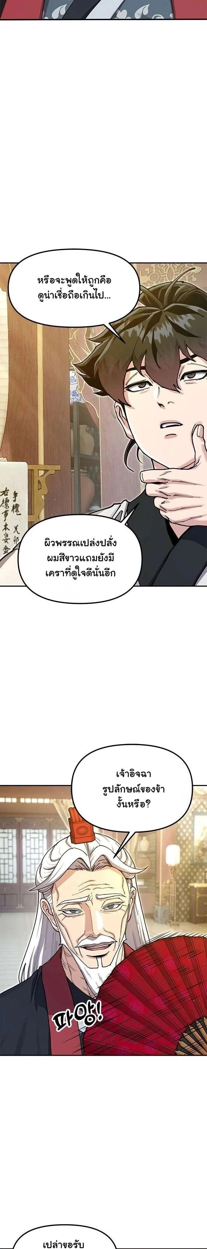หน้าที่ 21