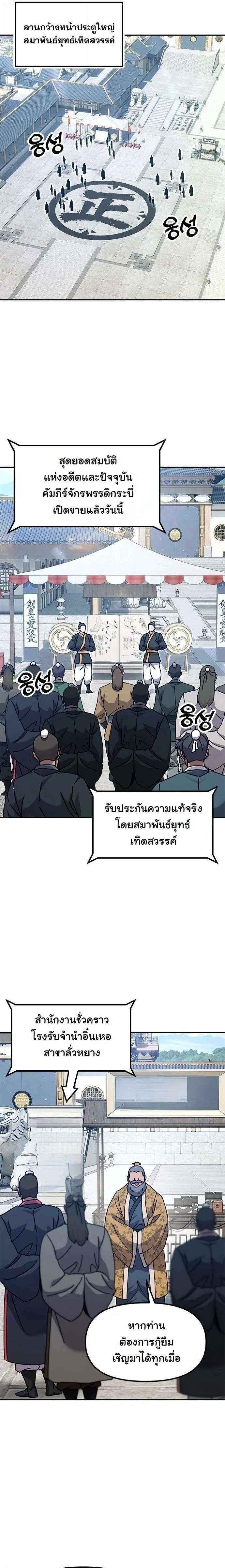 หน้าที่ 27