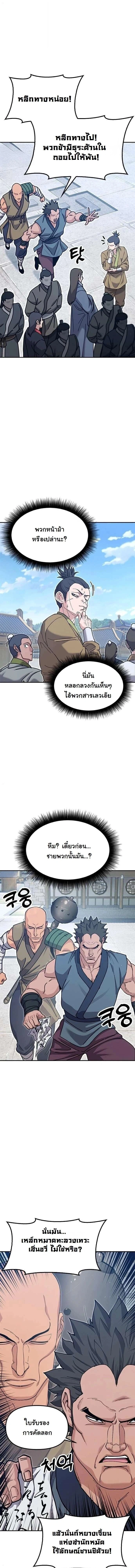 หน้าที่ 29