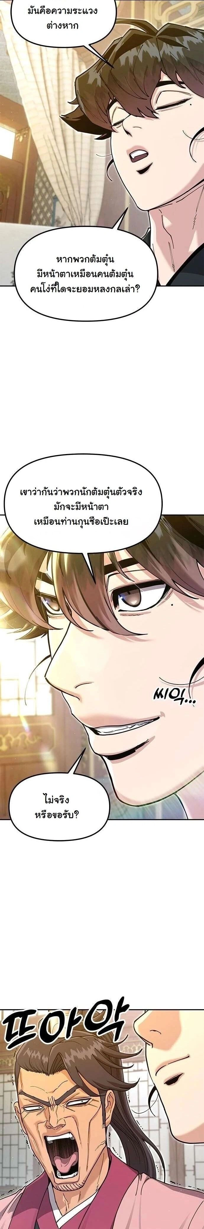 หน้าที่ 22