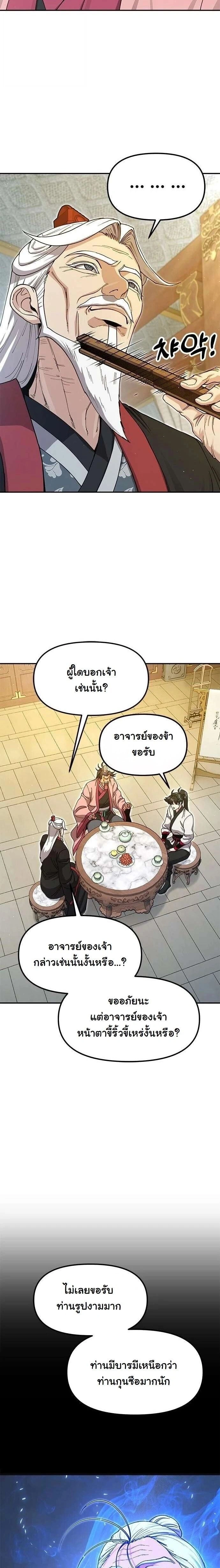 หน้าที่ 23