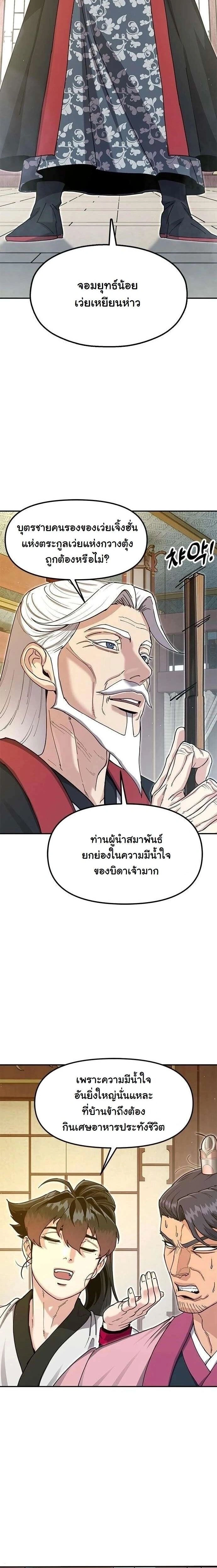 หน้าที่ 16