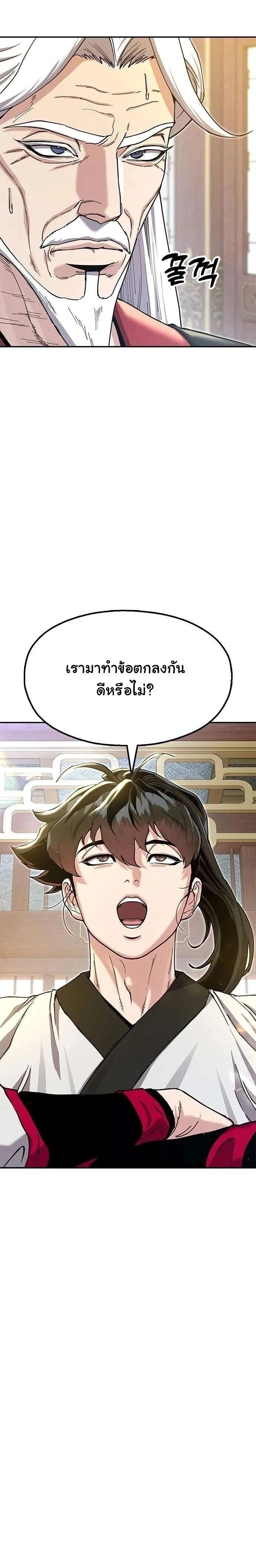 หน้าที่ 26