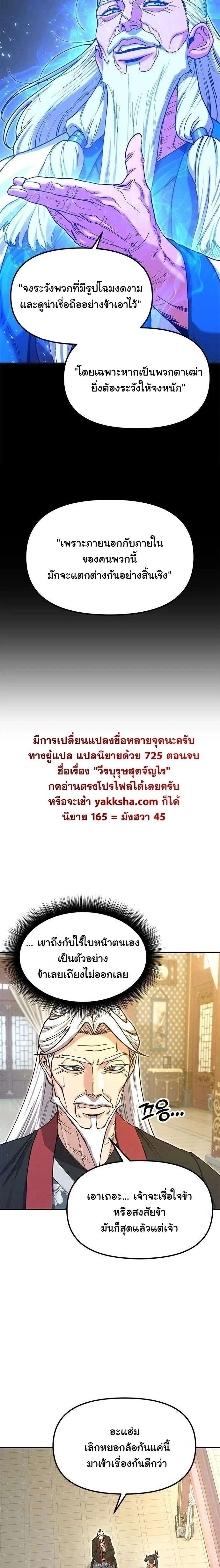 หน้าที่ 24