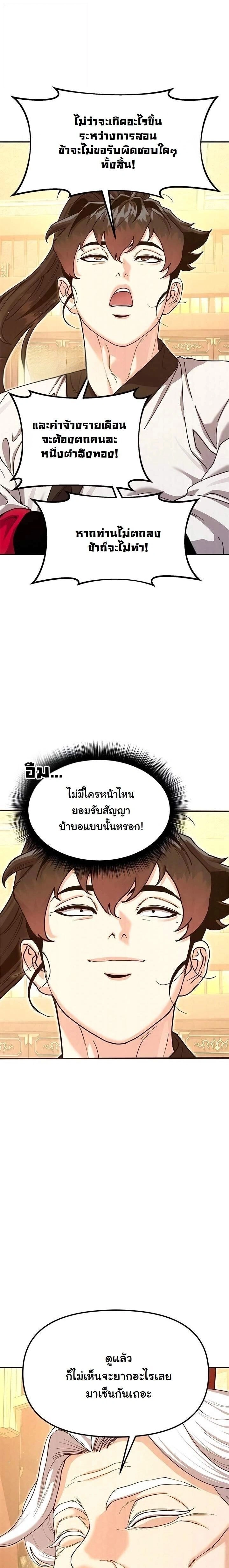 หน้าที่ 26