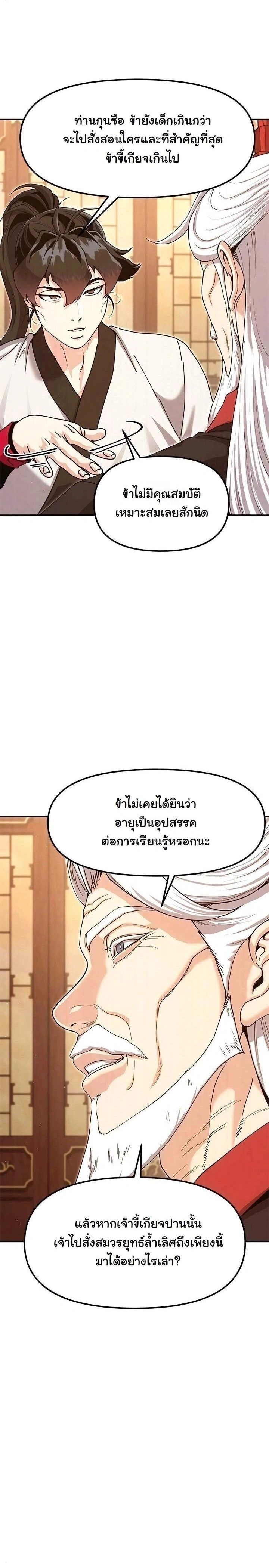 หน้าที่ 21