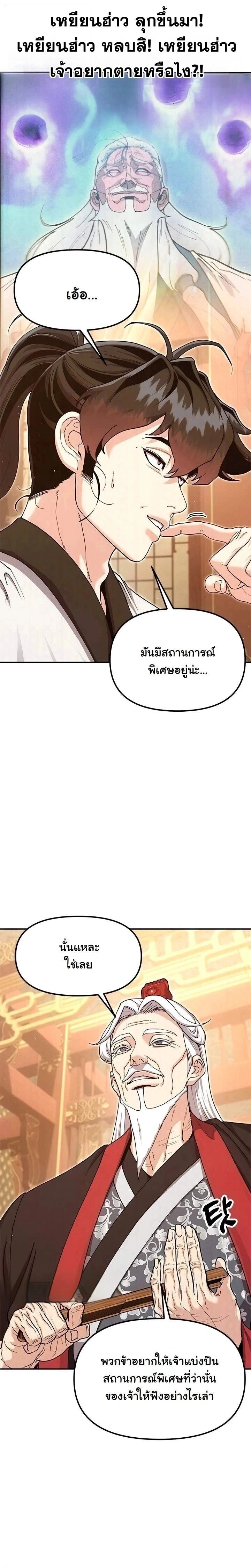 หน้าที่ 22