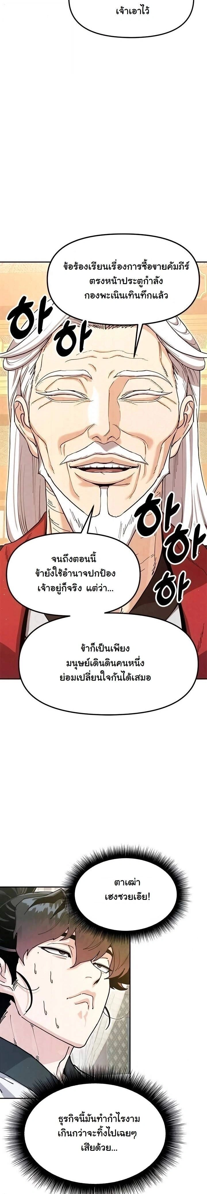 หน้าที่ 24