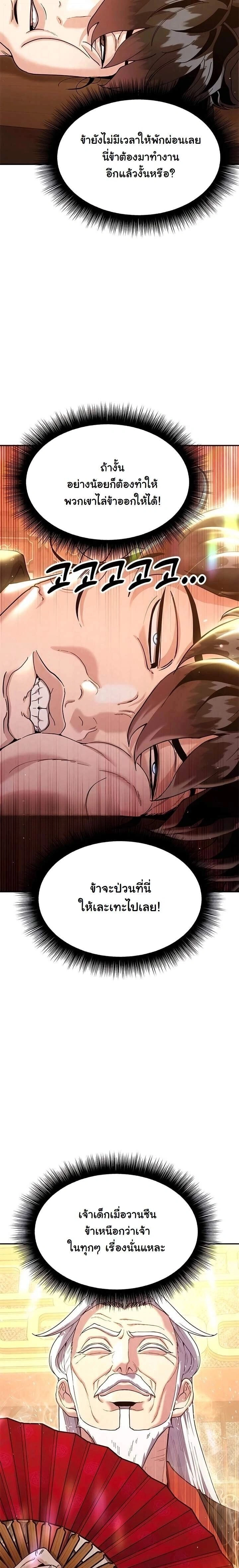 หน้าที่ 28