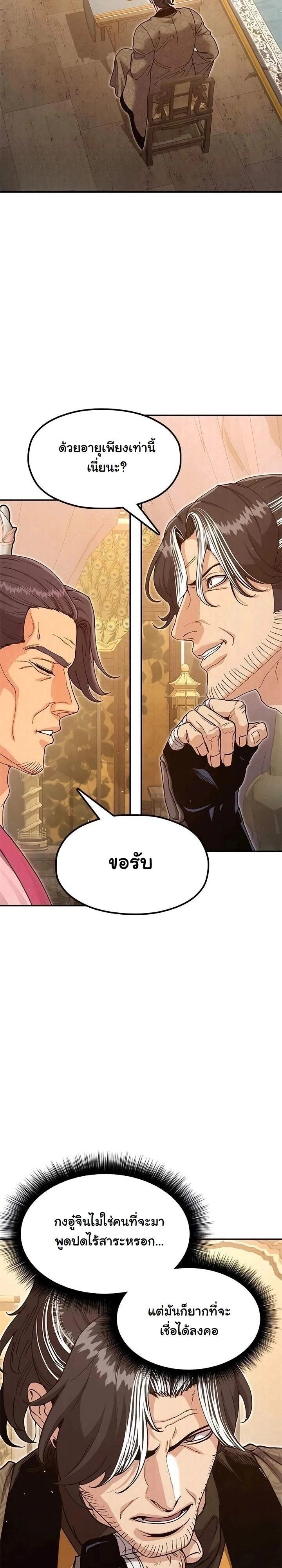 หน้าที่ 30