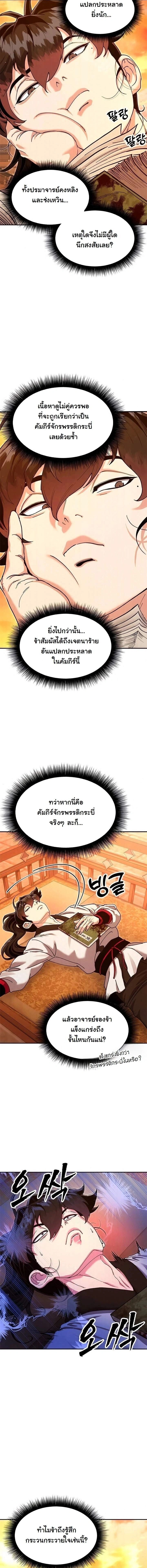 หน้าที่ 12