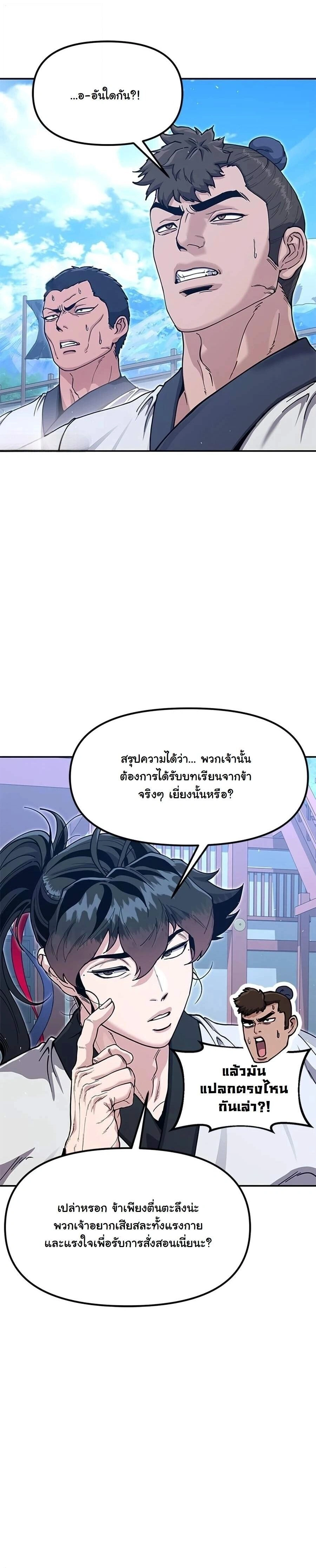 หน้าที่ 43