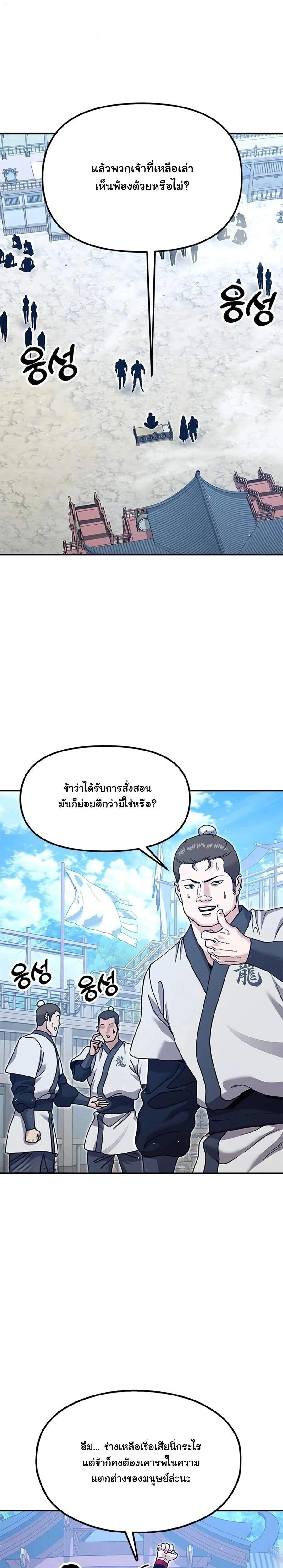หน้าที่ 45