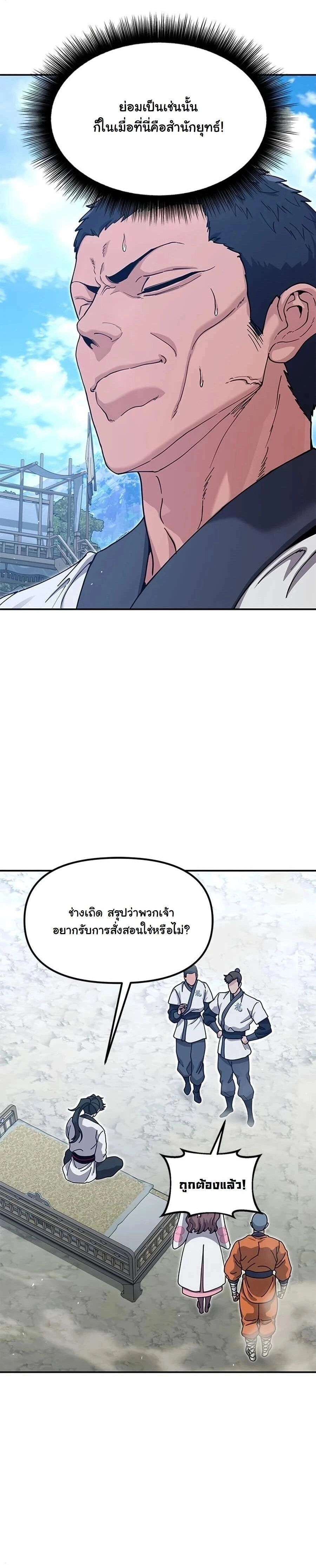 หน้าที่ 44