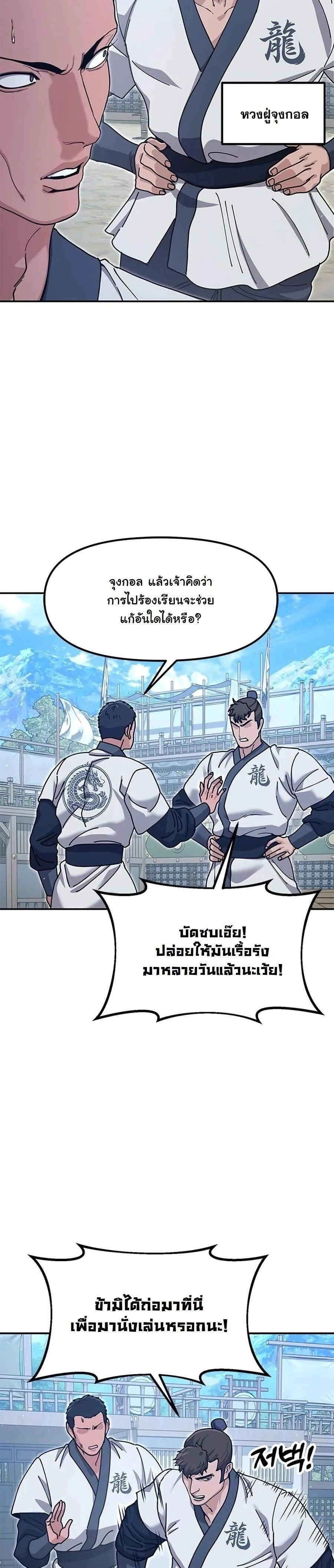 หน้าที่ 39