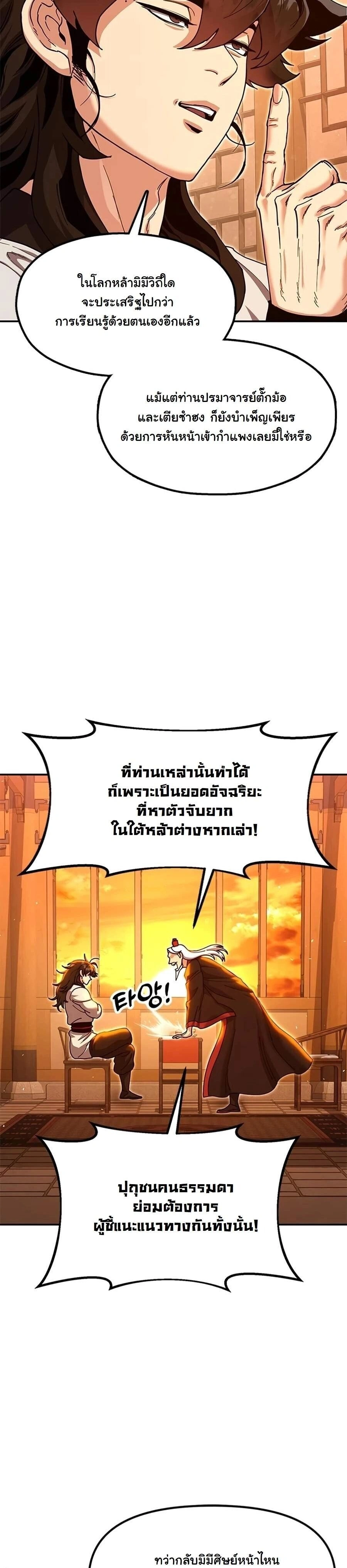หน้าที่ 29