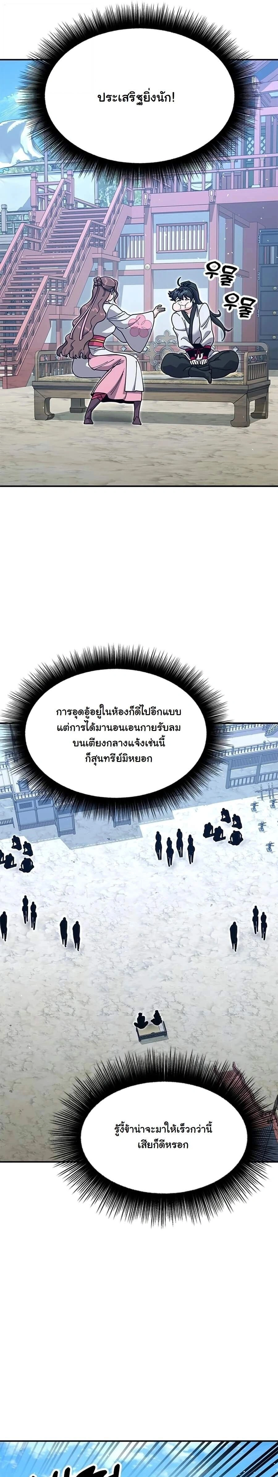 หน้าที่ 36