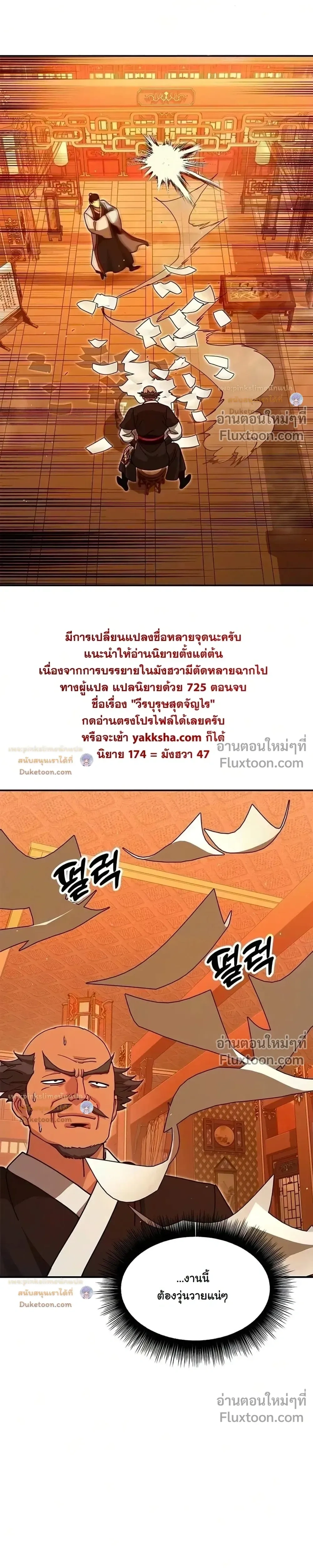 หน้าที่ 36