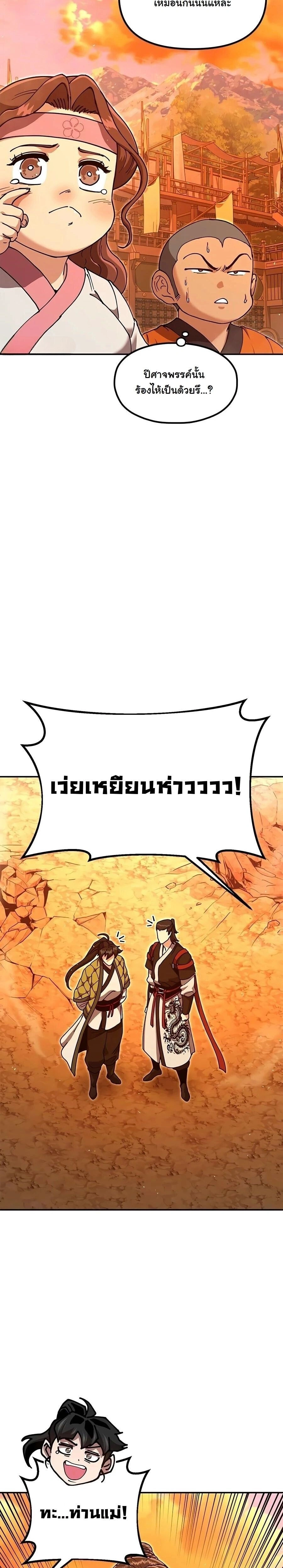 หน้าที่ 35