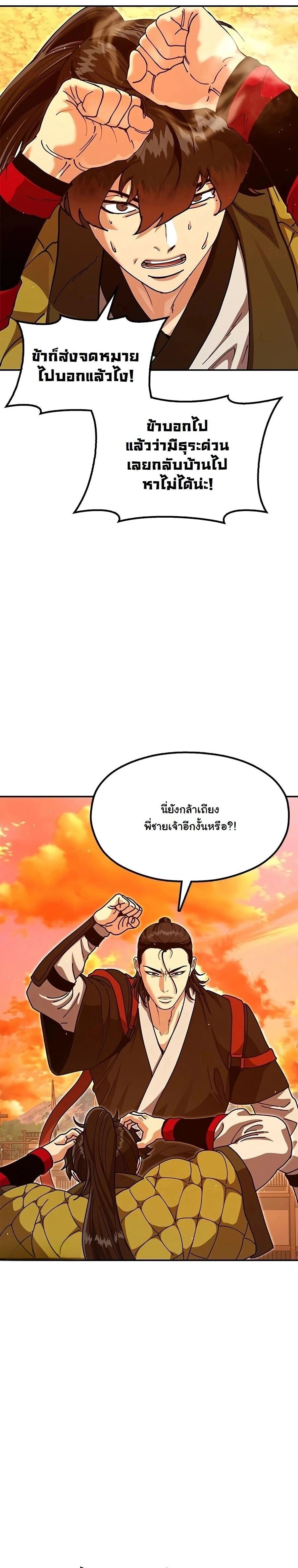 หน้าที่ 30