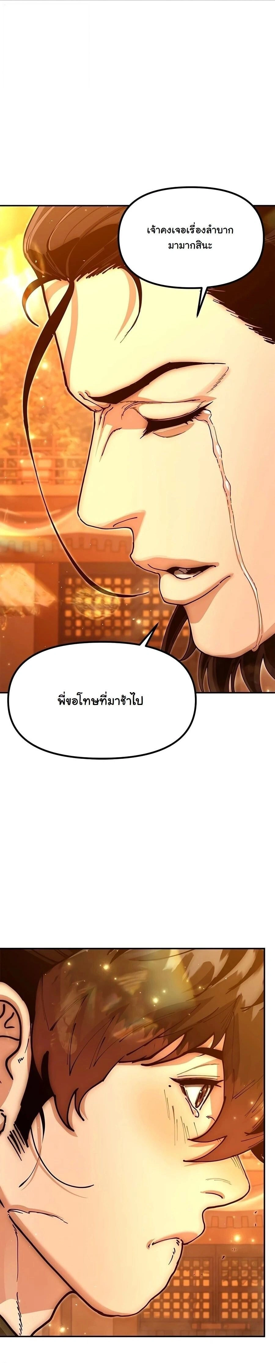 หน้าที่ 33
