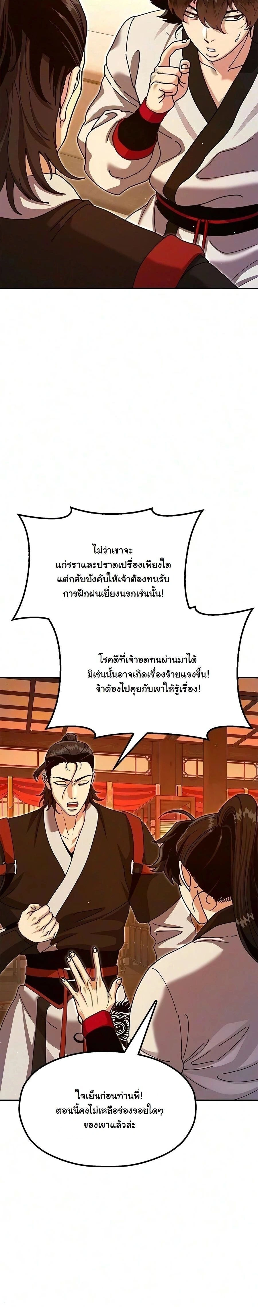 หน้าที่ 24