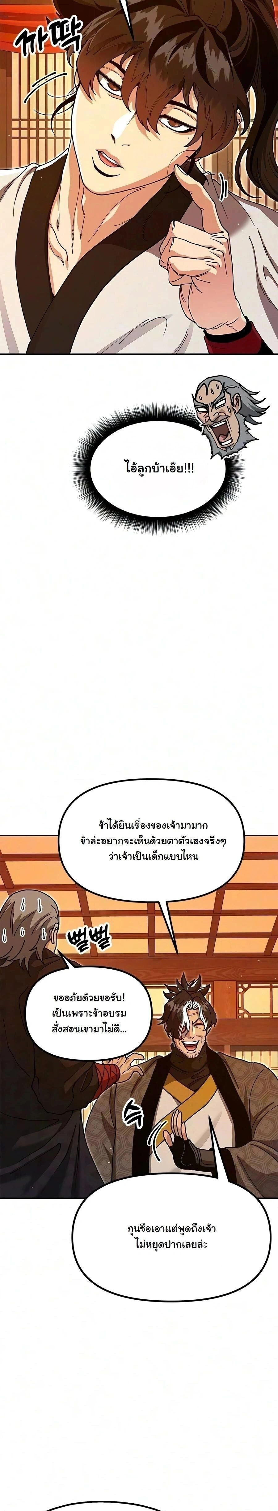 หน้าที่ 32