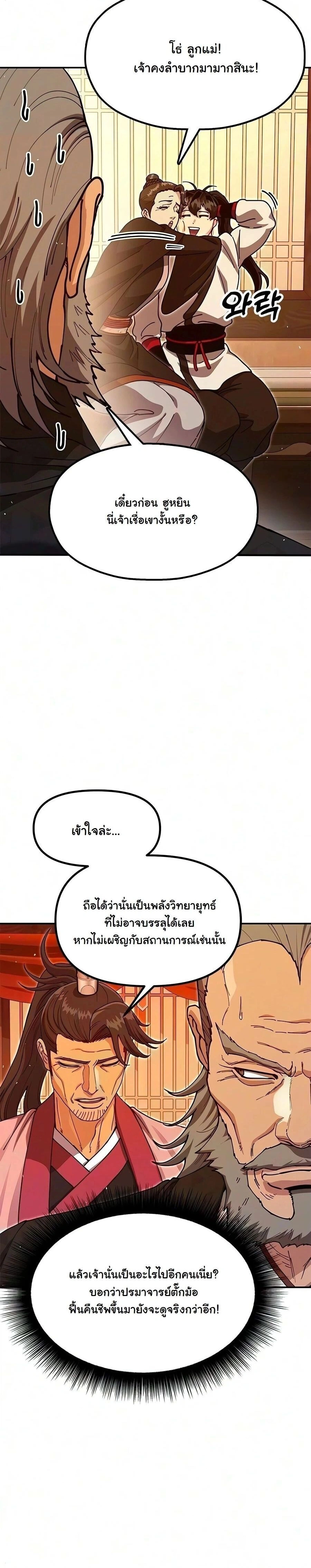 หน้าที่ 21