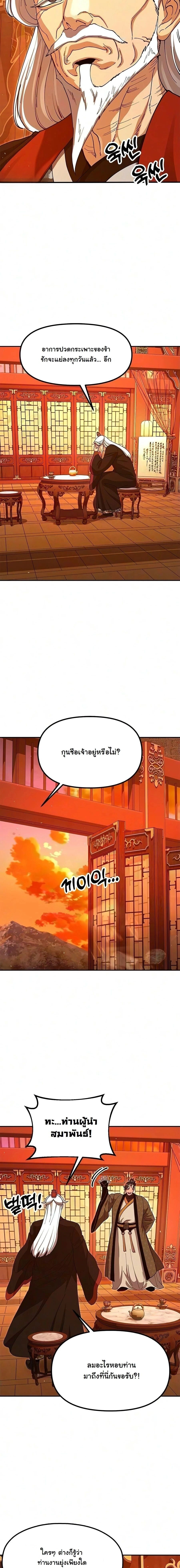 หน้าที่ 3
