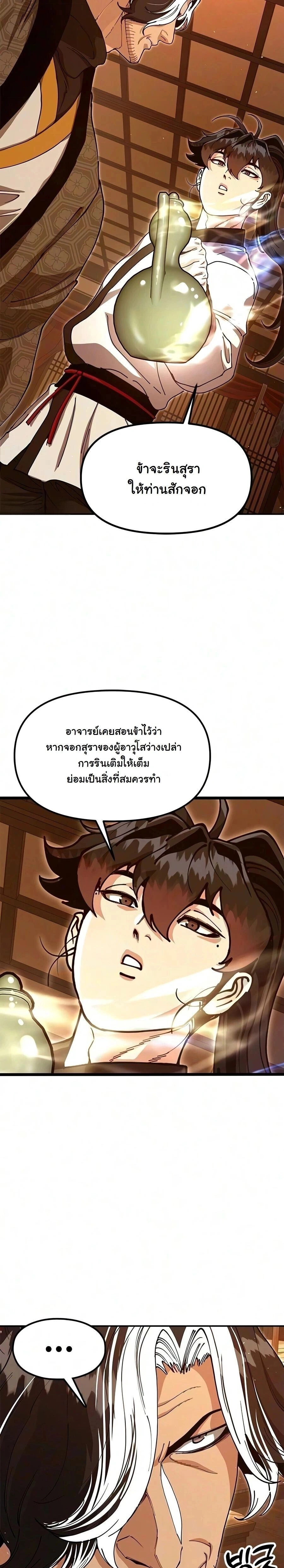 หน้าที่ 36