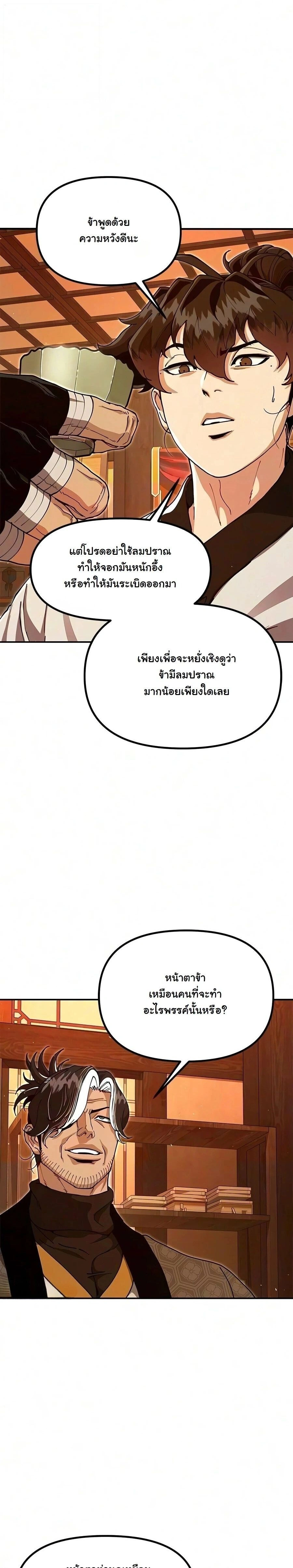 หน้าที่ 38