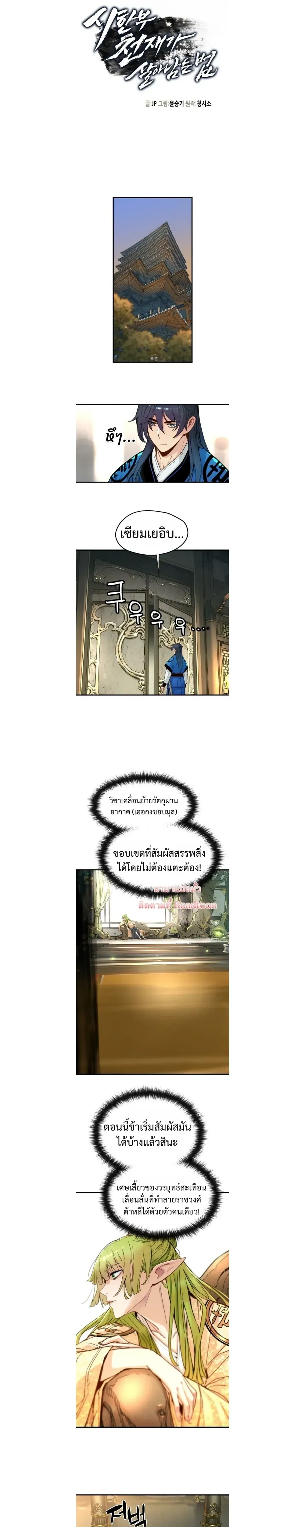 หน้าที่ 6