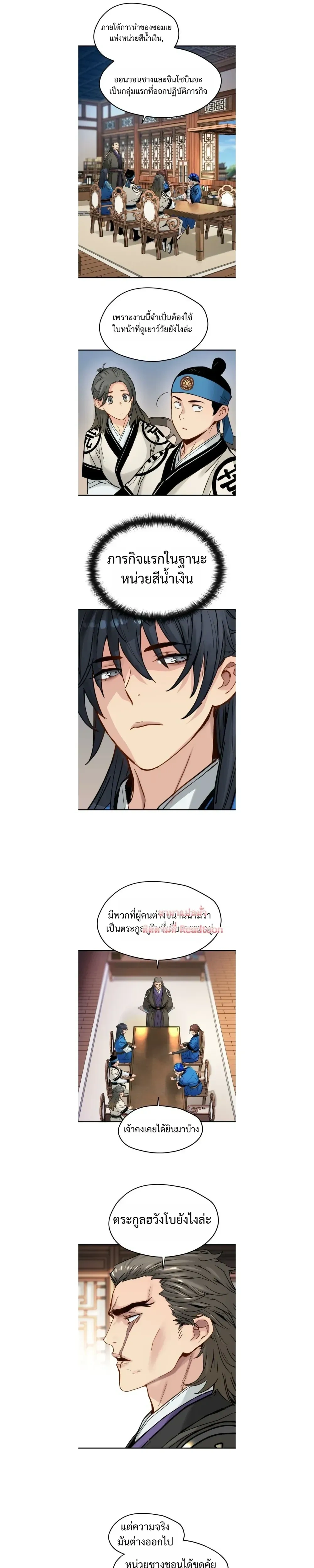 หน้าที่ 6