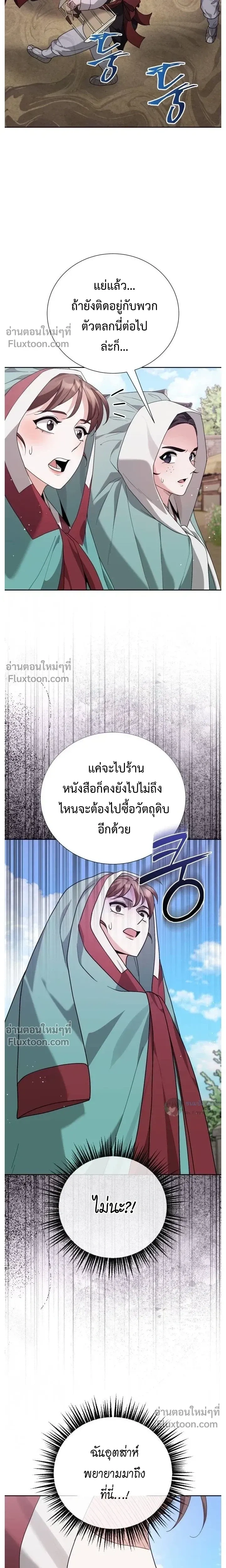หน้าที่ 25