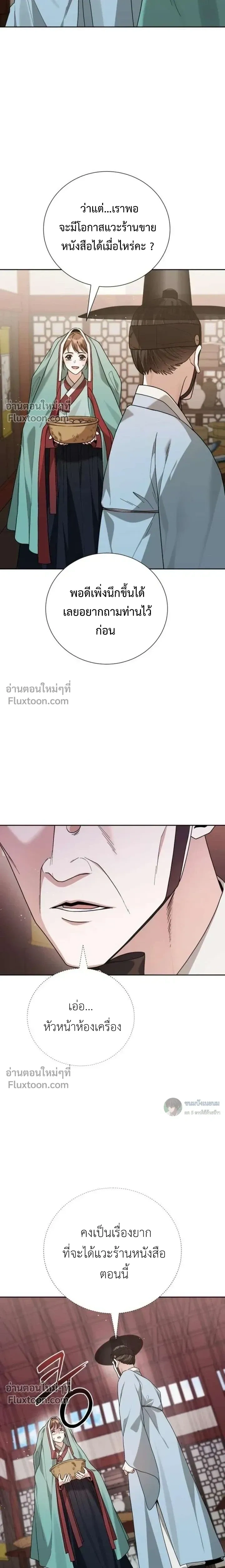 หน้าที่ 13