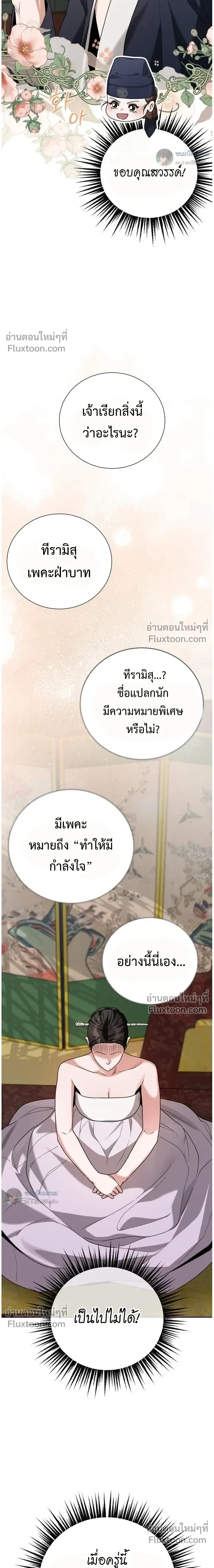 หน้าที่ 27