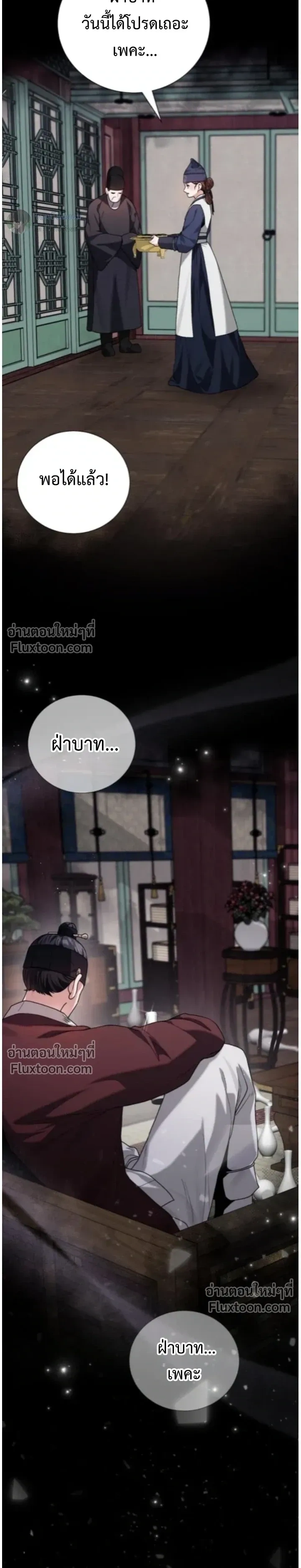 หน้าที่ 24
