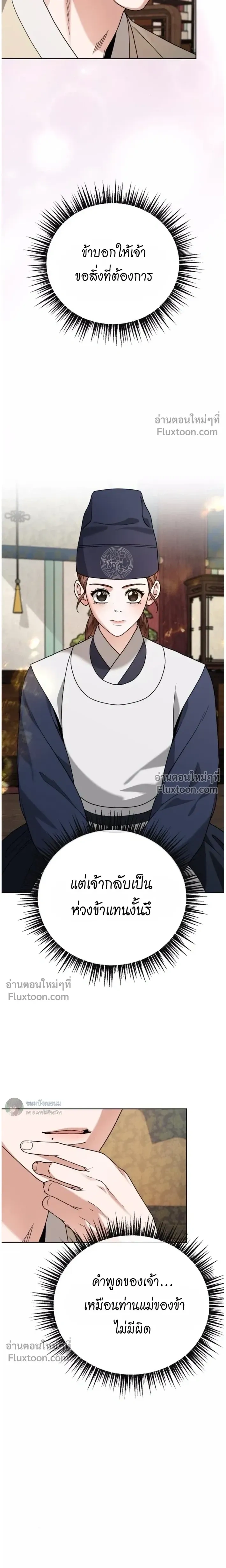 หน้าที่ 36