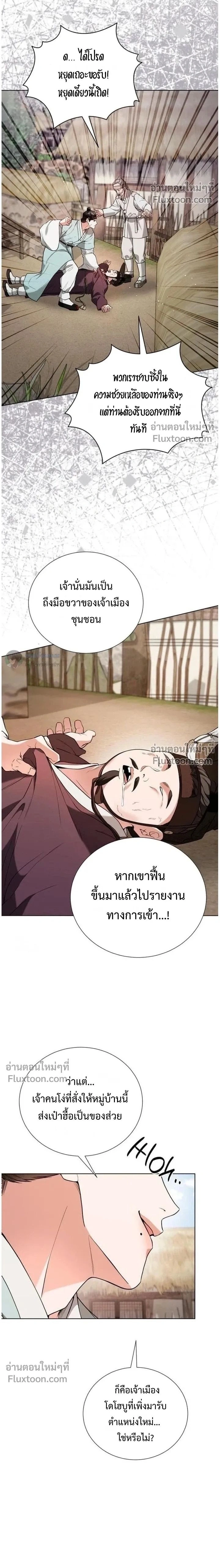 หน้าที่ 2