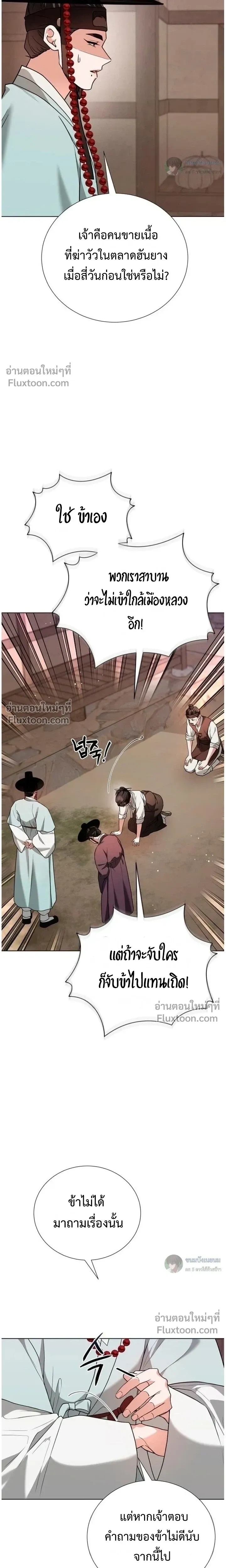 หน้าที่ 21