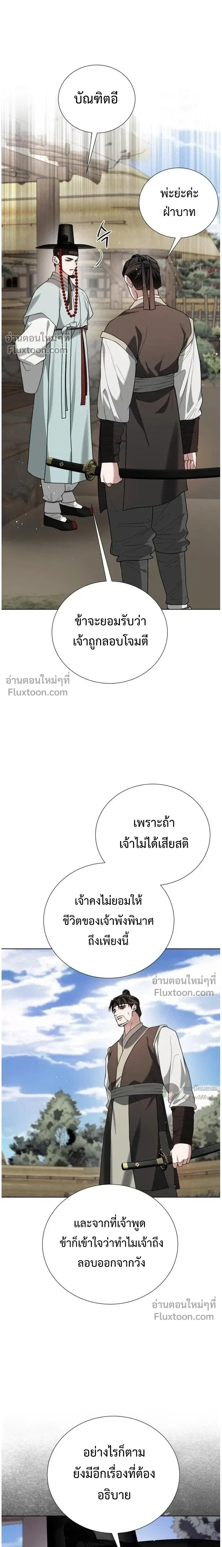 หน้าที่ 25