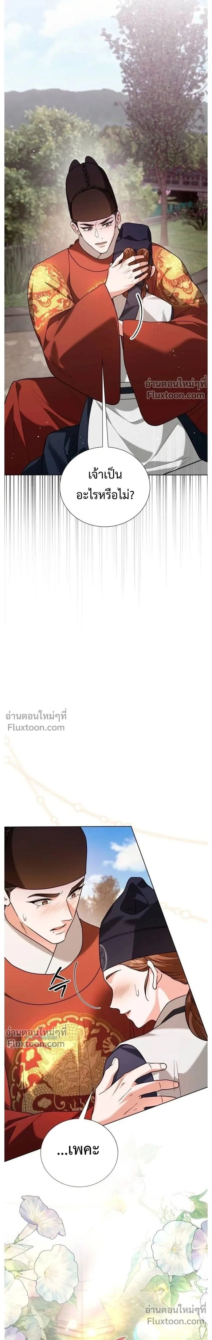 หน้าที่ 29