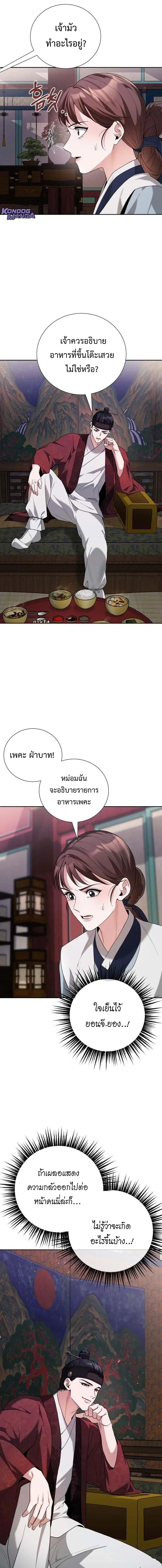 หน้าที่ 11