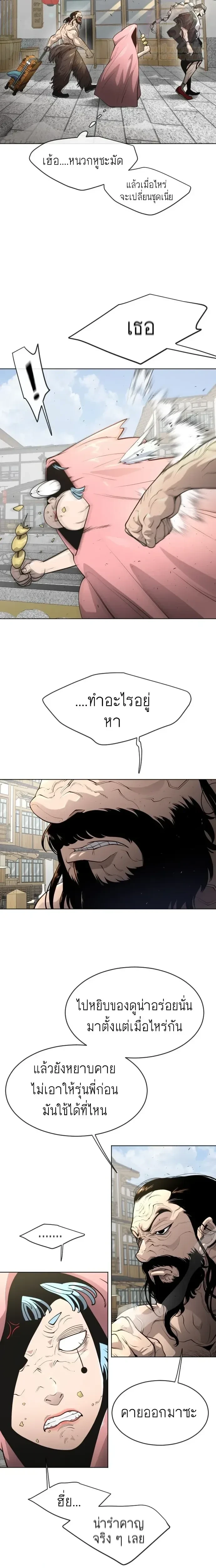 หน้าที่ 8